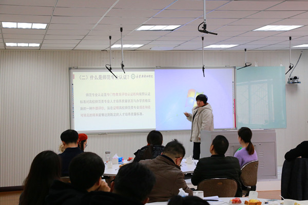 “师范类专业认证背景下的课程建设研讨”学术午餐会顺利举办